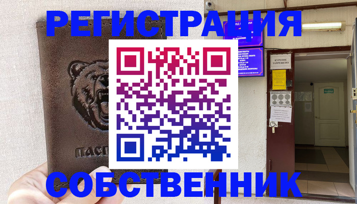 прописка для кредита в Берёзовском